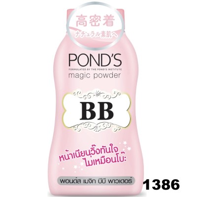 PONDS MAGIC POWDER BB